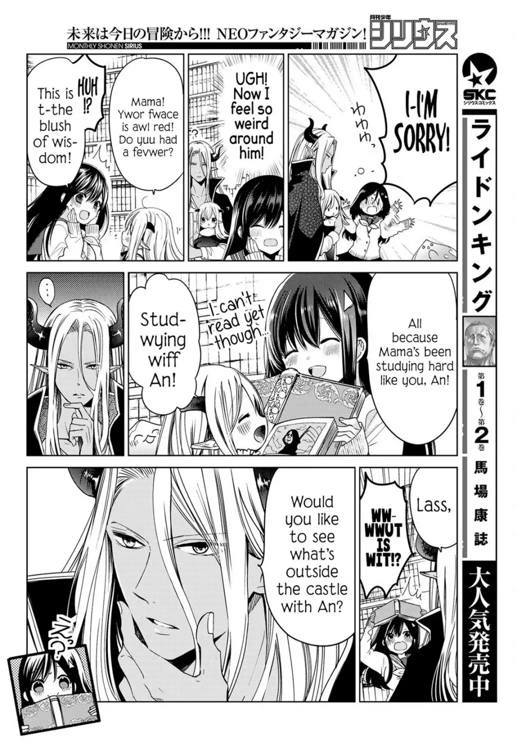 I Became the Mother of the Strongest Demon Lord's 10 Children in Another World. Chapter 4 9